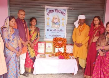 मिति २०७८ माघ १३ गते लहान नपा ८ वासी स्व. राज किसोर सिंहको तेर्हौं पुण्य तिथीमा भएको श्रद्धाञ्जली कार्यक्रम