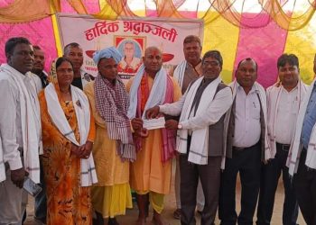 मिती २०८० कार्तिक १८ गते गोलबजार १२ हरिपुर वासी स्व. जयराम महतो ज्यूको तेरहौं पुण्य तिथीमा भएको श्रद्धाञ्जली कार्यक्रम