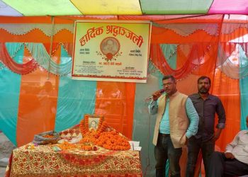 मिति २०७८ कार्तिक ६ गते अर्नामा ३ वासी स्व. जहरी देवी महतो ज्यूको तेर्हौं पुण्य तिथीमा भएको श्रद्धाञ्जली कार्यक्रम