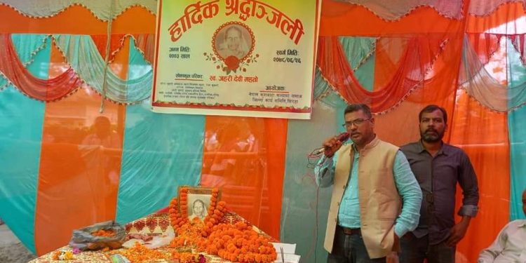 मिति २०७८ कार्तिक ६ गते अर्नामा ३ वासी स्व. जहरी देवी महतो ज्यूको तेर्हौं पुण्य तिथीमा भएको श्रद्धाञ्जली कार्यक्रम