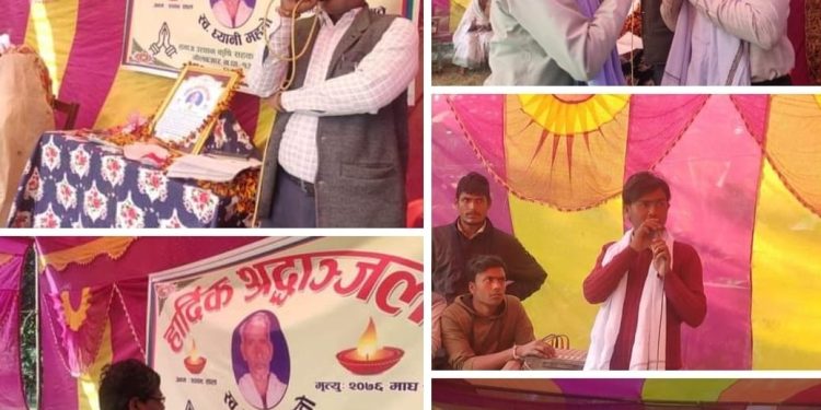 २०७६ माघ २७ गते गोलवजार १३ दुर्गापुर स्थित स्व. घ्याणी महतो ज्यूको तेरहौ पुण्यतिथी मा भएक श्रद्धाञ्जली कार्यक्रम