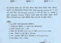 मिति २०८० पौष २० गते शिक्षा क्षेत्रमा पहिलो चोटी कम्पुटरमा ३ महिने निशुल्क तालिम को लागी आव्हान ।
