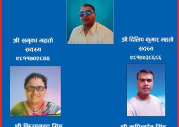 २०७८ कार्तिक २९ मा निर्माण समिती गठन