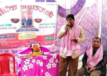 मिती २०८० फाल्गुन ५ गते विष्णुपुर गा .पा ५ स्थित लक्ष्मीपुर वासी शिव दयाल महतो ज्यूको तेरहौं पुण्य तिथीमा भएको श्रद्धाञ्जली कार्यक्रम