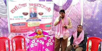 मिती २०८० फाल्गुन ५ गते विष्णुपुर गा .पा ५ स्थित लक्ष्मीपुर वासी शिव दयाल महतो ज्यूको तेरहौं पुण्य तिथीमा भएको श्रद्धाञ्जली कार्यक्रम