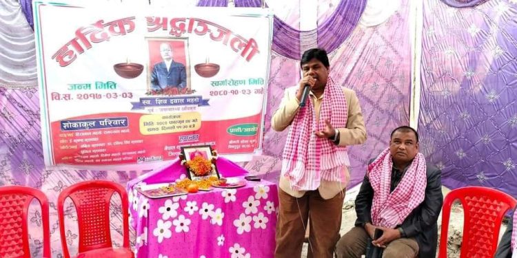 मिती २०८० फाल्गुन ५ गते विष्णुपुर गा .पा ५ स्थित लक्ष्मीपुर वासी शिव दयाल महतो ज्यूको तेरहौं पुण्य तिथीमा भएको श्रद्धाञ्जली कार्यक्रम