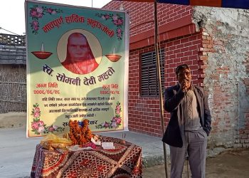 २०७८ चैत्र १ गते विष्णुपुर गापा वासी स्व. सोमनी देवी र स्व. रानी वत्ती कोइरीन को तेर्हौं पुण्य तिथीमा भएको श्रद्धाञ्जली कार्यक्रम